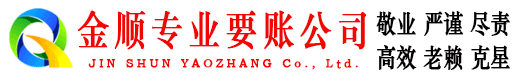 昌邑市收债公司